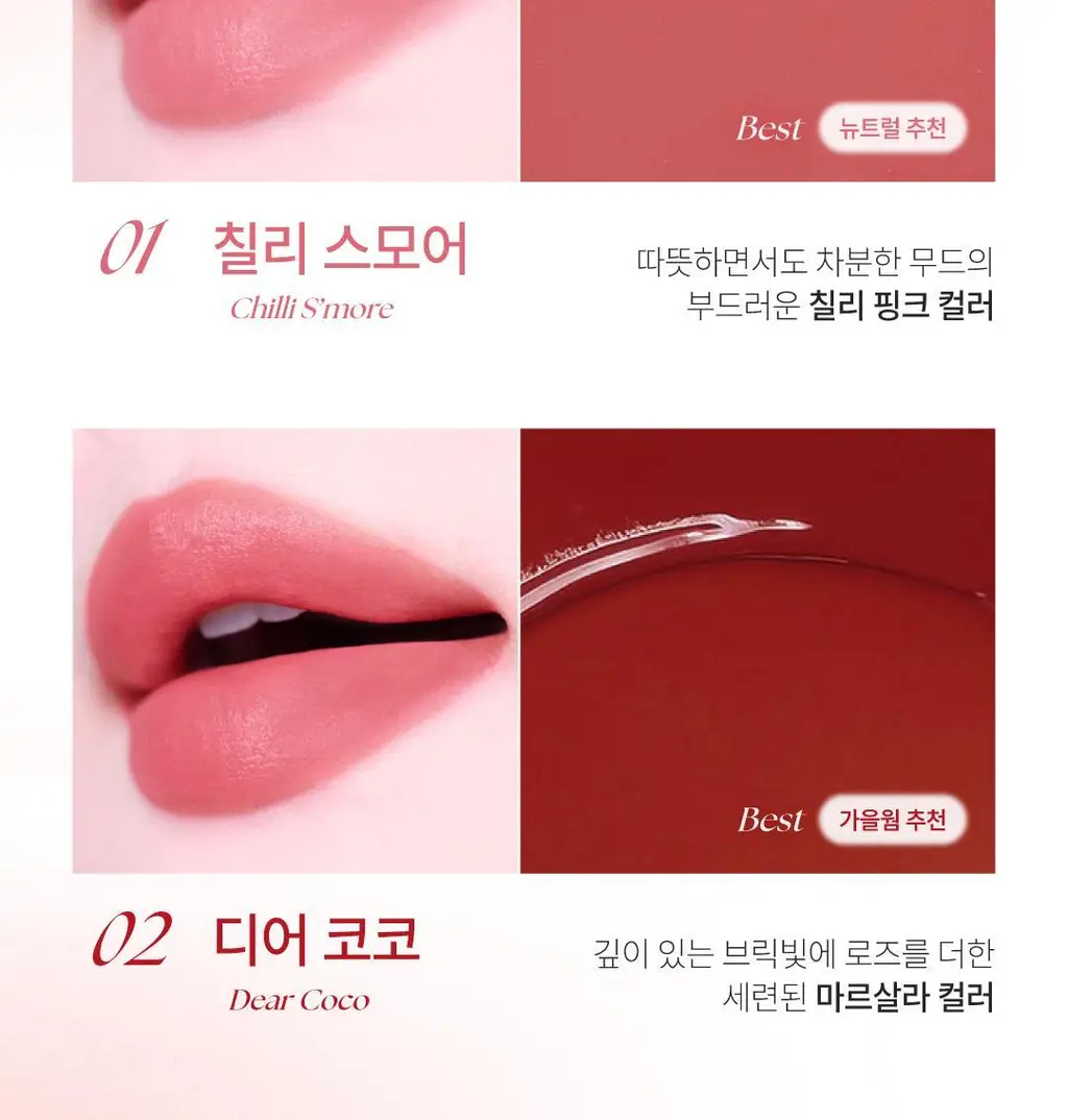 [팁매트립] 폰들리 슬립 틴트 8ml 8종 단품/기획 상세페이지 19